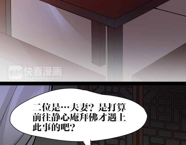 第9话 我们成夫妻啦？？50