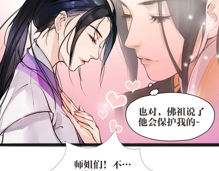 第4话 大圣救场53