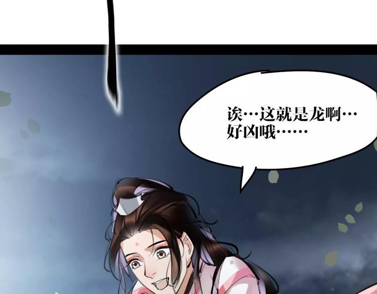 第21话 心上人！？26