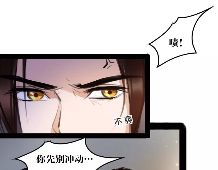 第42话 最毒妇人心55