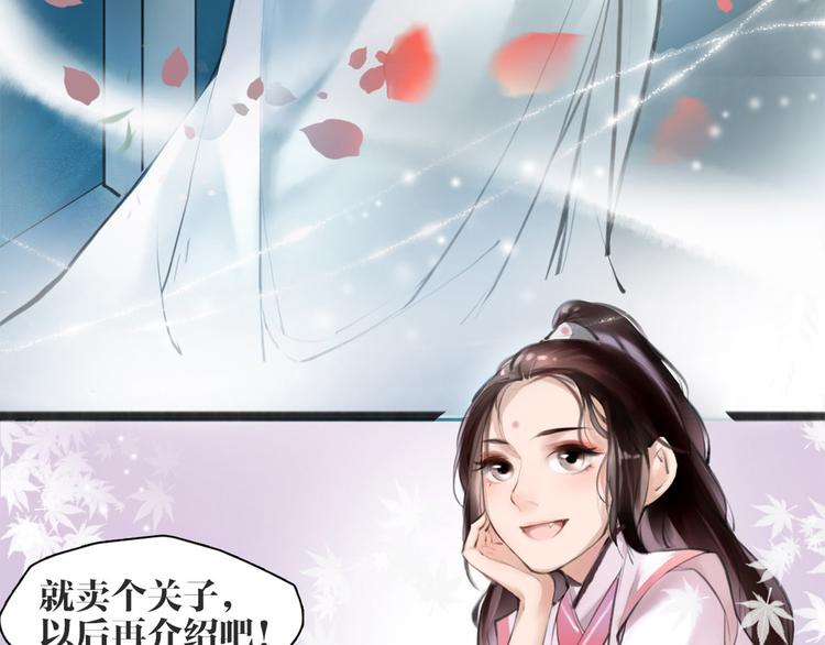 序章 我变成了江流儿？35