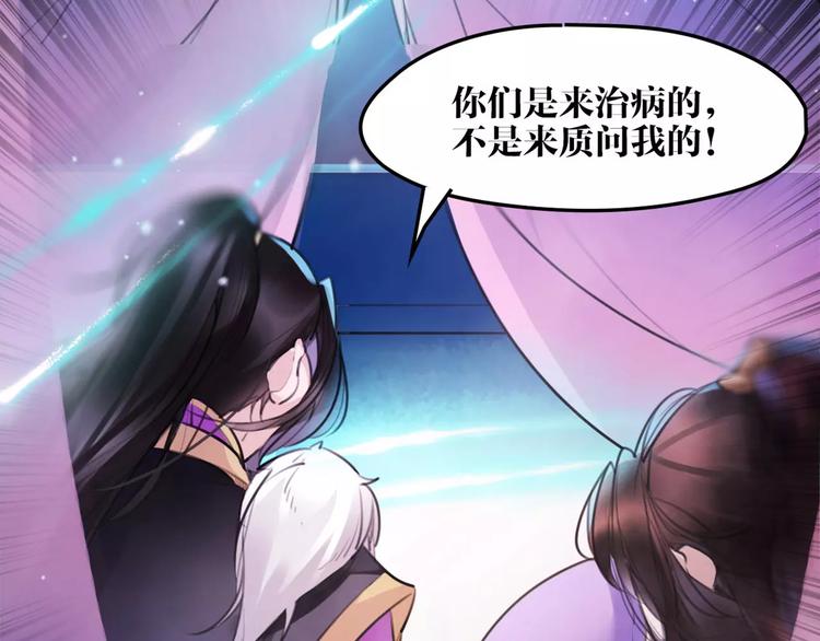 第42话 最毒妇人心19