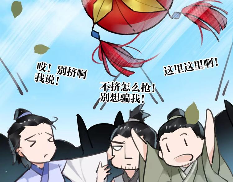 第13话 抢亲成功11