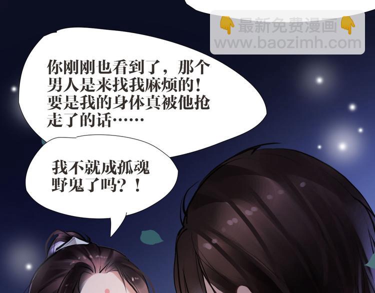 第7话 我们是同伴了17