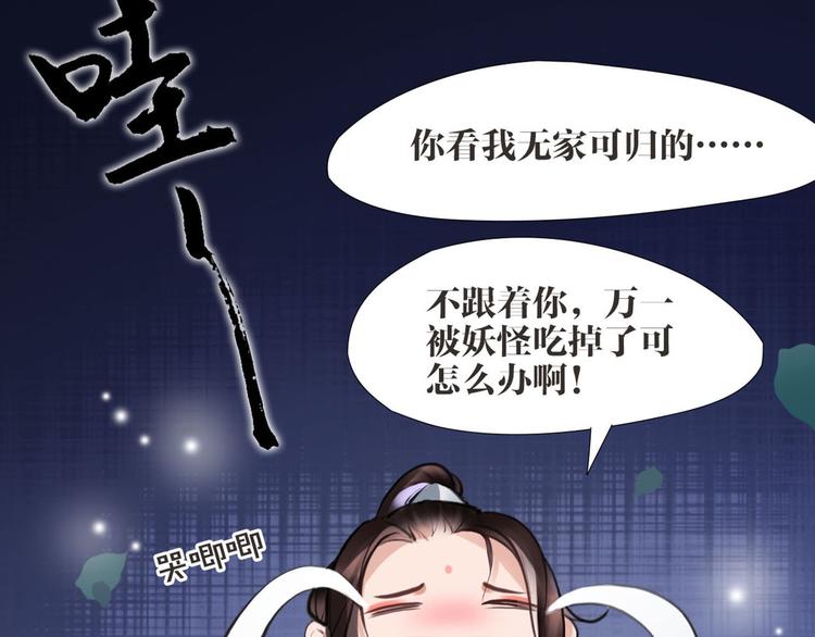 第7话 我们是同伴了9