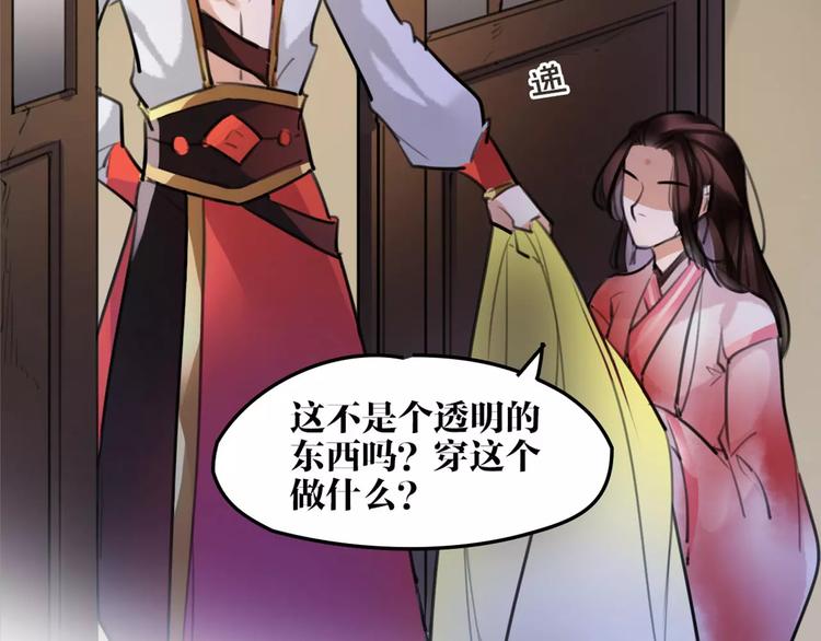 第40话 你真的很美！38