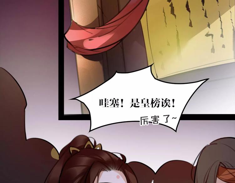 第40话 你真的很美！61