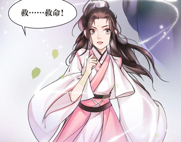 第3话 妖怪要吃掉我啦！46