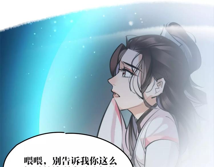 第30话 焦急的等待49