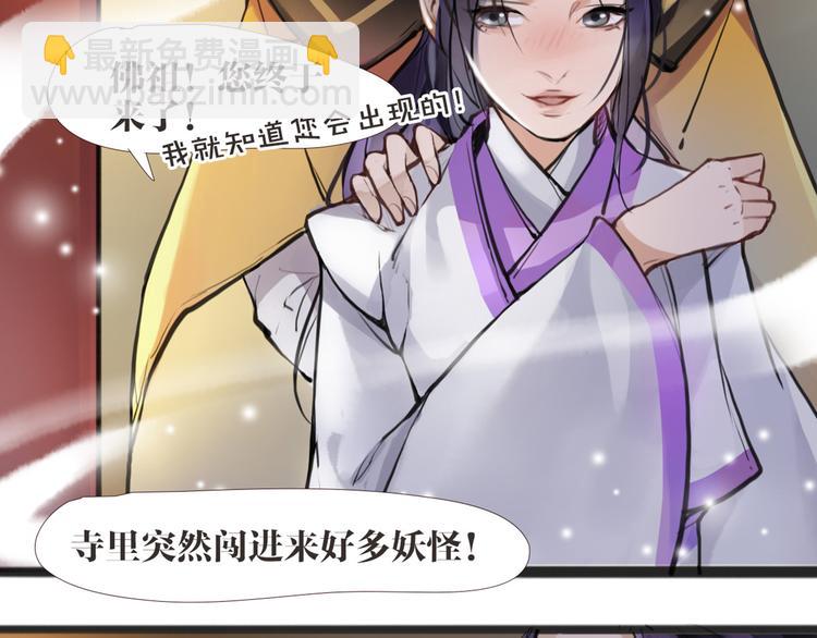第4话 大圣救场63