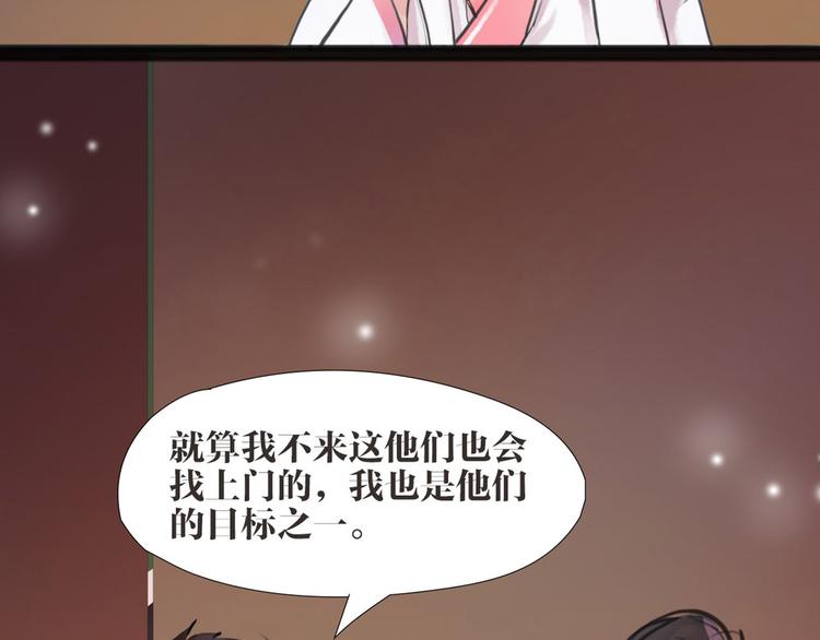 第6话 你是谁？27