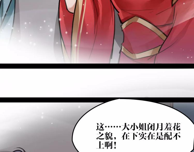 第13话 抢亲成功115