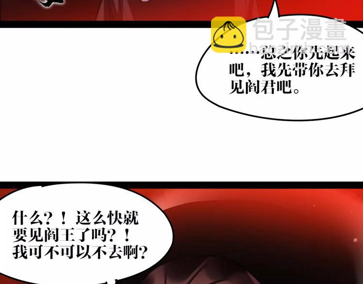 第48话 谁怕谁啊？22