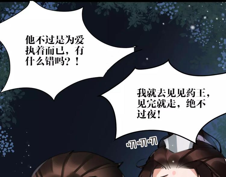 第23话 吃醋？36