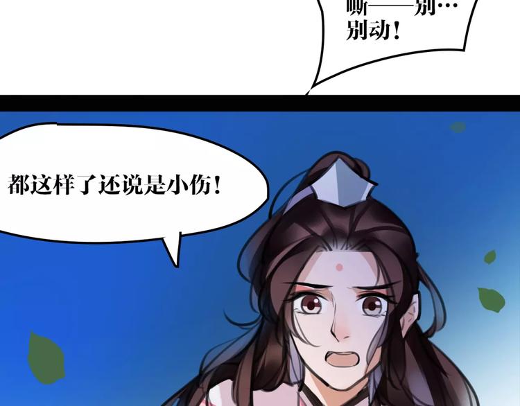 第36话 我该怎么办！44