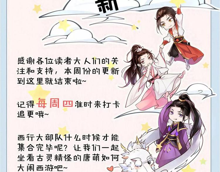 第44话 皇上的秘宝65
