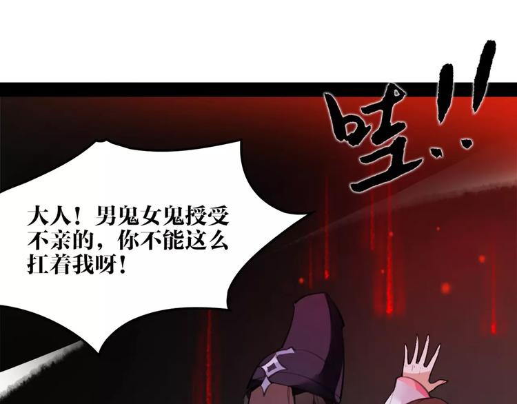 第48话 谁怕谁啊？28