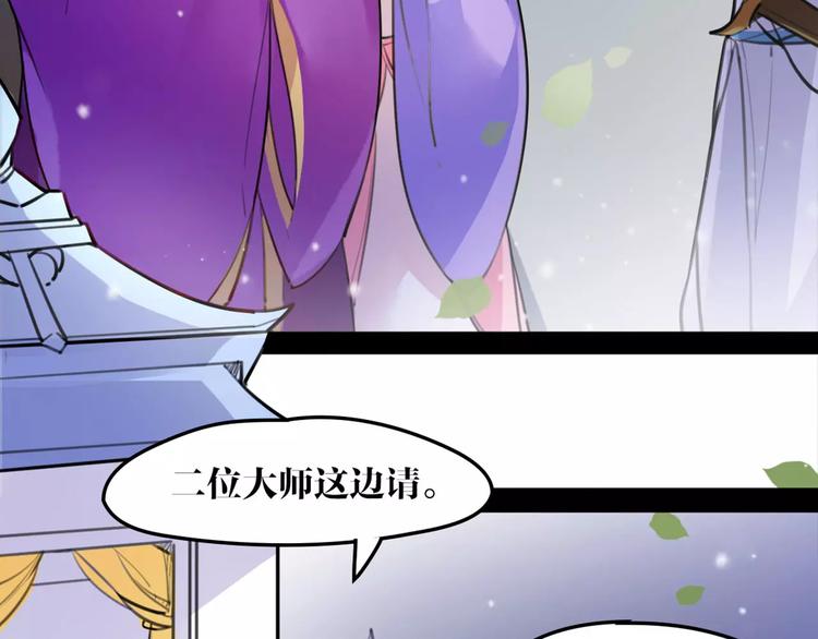 第41话 你是要上天？46