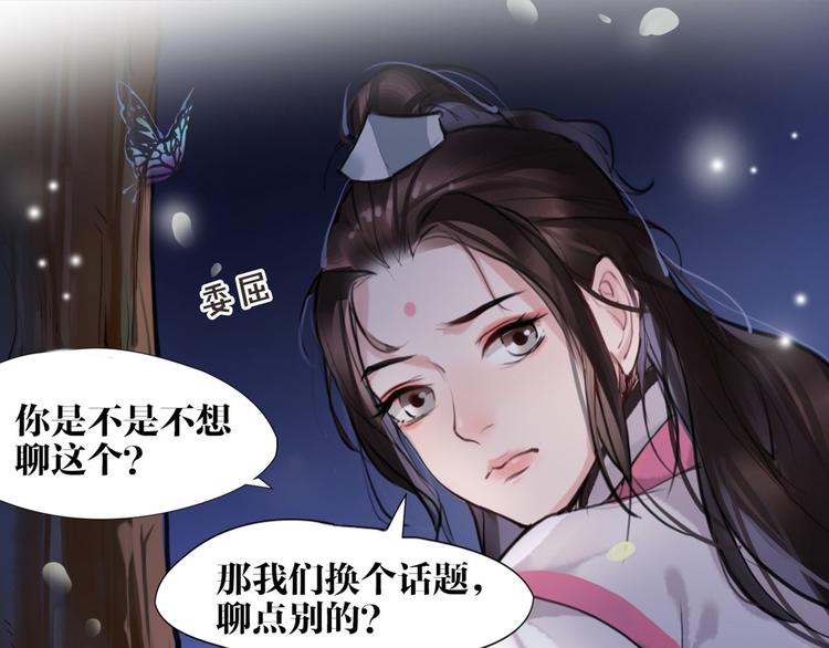 第8话 你知道的太多了！20