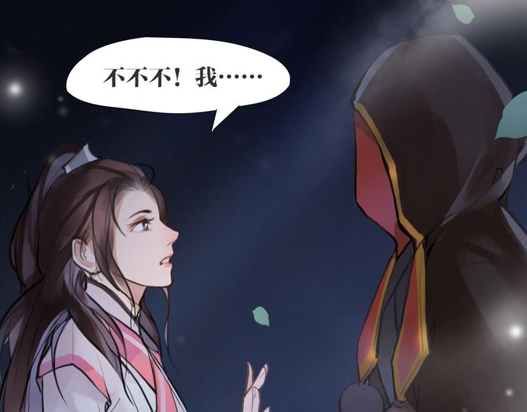 第6话 你是谁？57