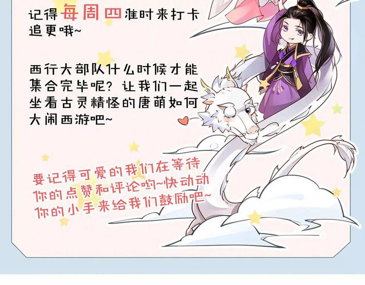 第30话 焦急的等待83