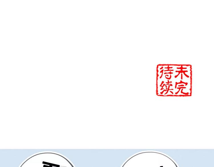 第21话 心上人！？73