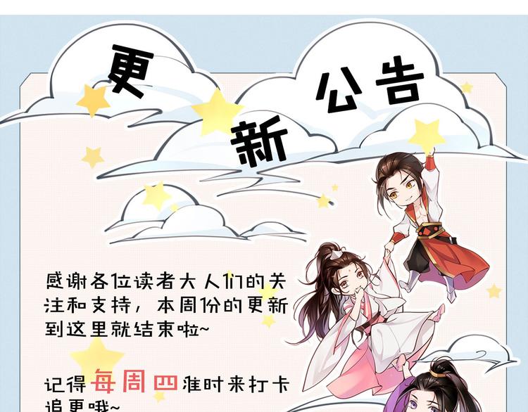 第9话 我们成夫妻啦？？84
