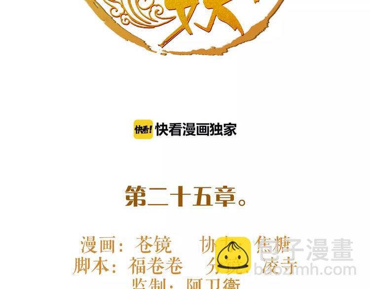 第25话 不能跟你走1