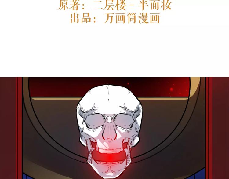第49话 来者何人！？2