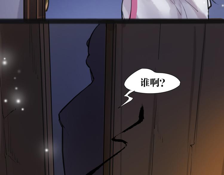 第8话 你知道的太多了！71