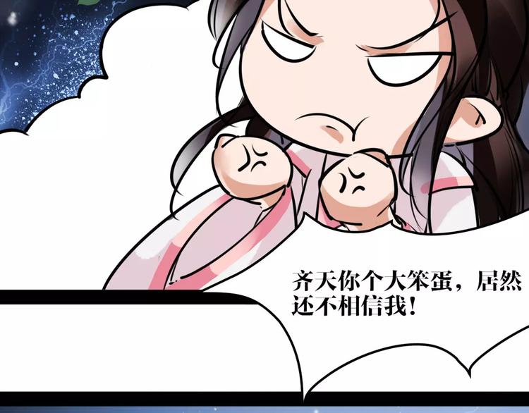 第23话 吃醋？71