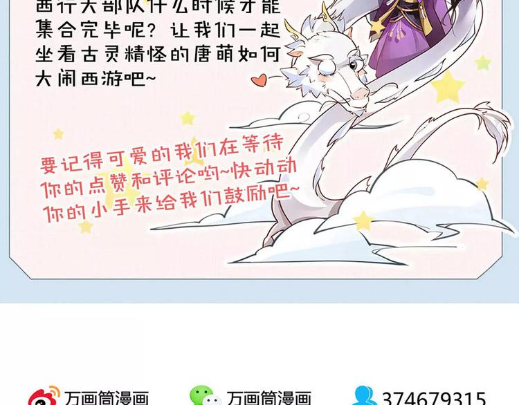 第21话 心上人！？75