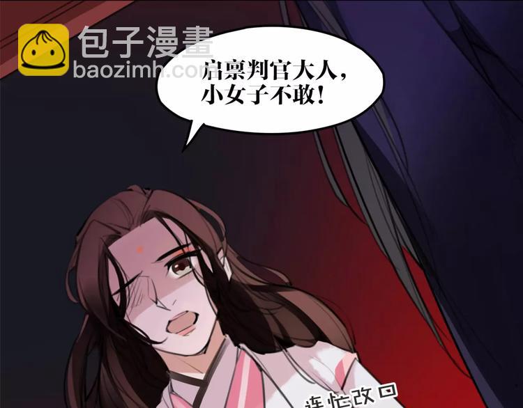 第49话 来者何人！？18