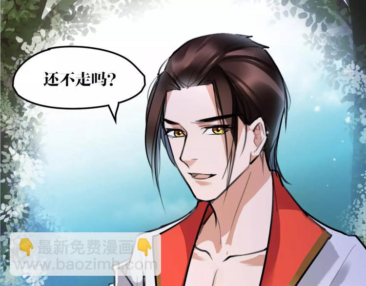 第33话 迷雾毒林29