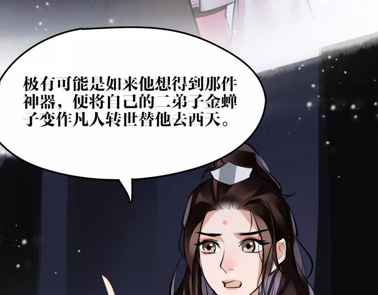 第19话 神器！？55