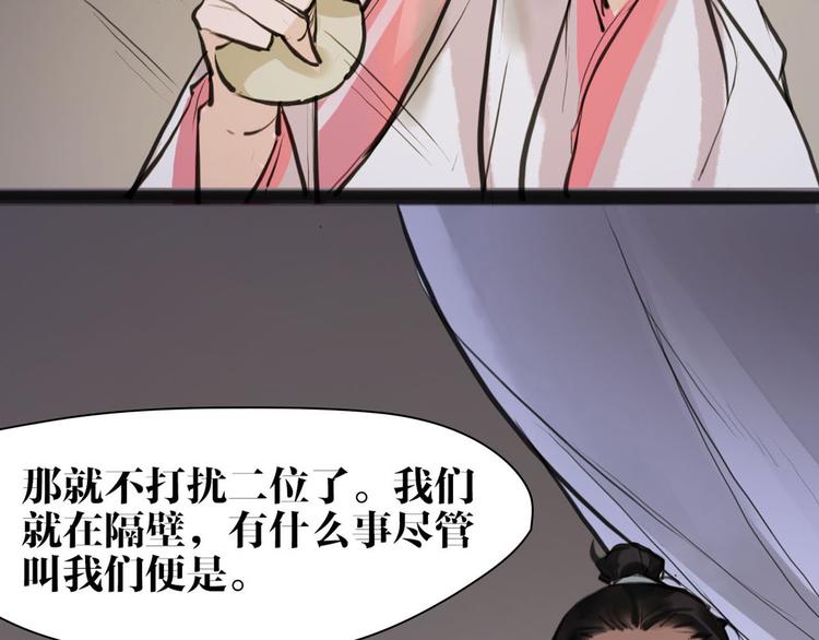第9话 我们成夫妻啦？？76
