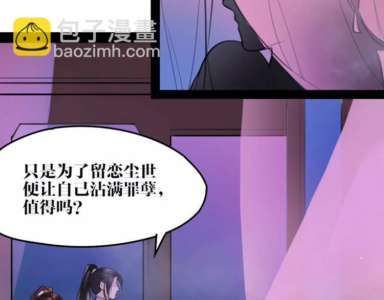 第42话 最毒妇人心16