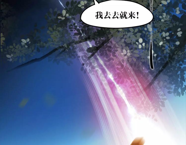第38话 我要去救她！69