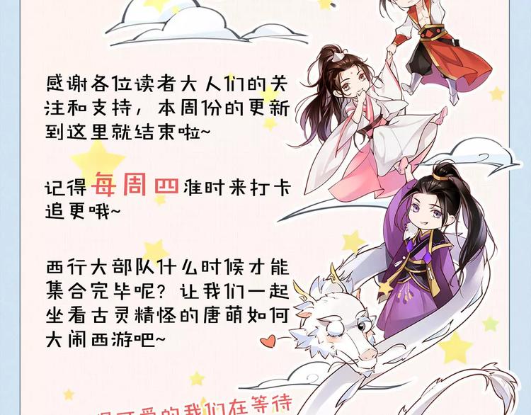 第12话 抢亲？121