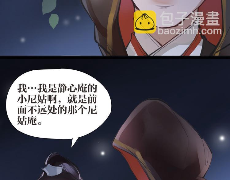 第6话 你是谁？39