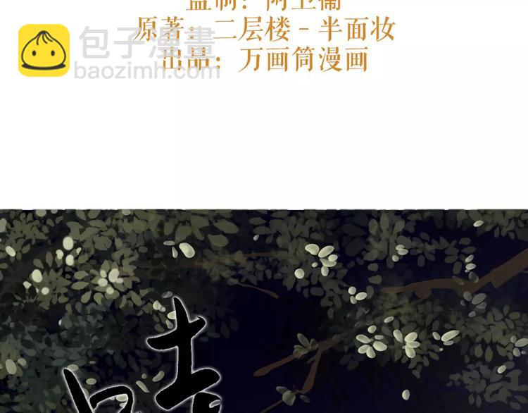 第12话 抢亲？2