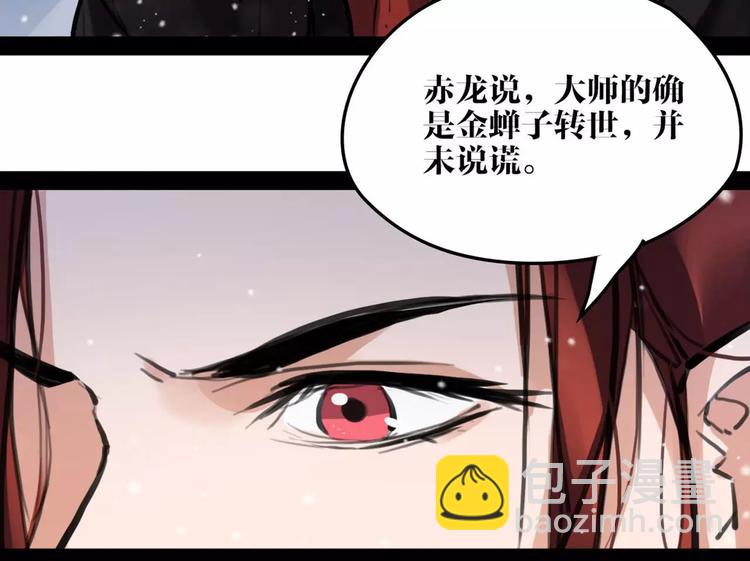 第17话  你不相信我？35