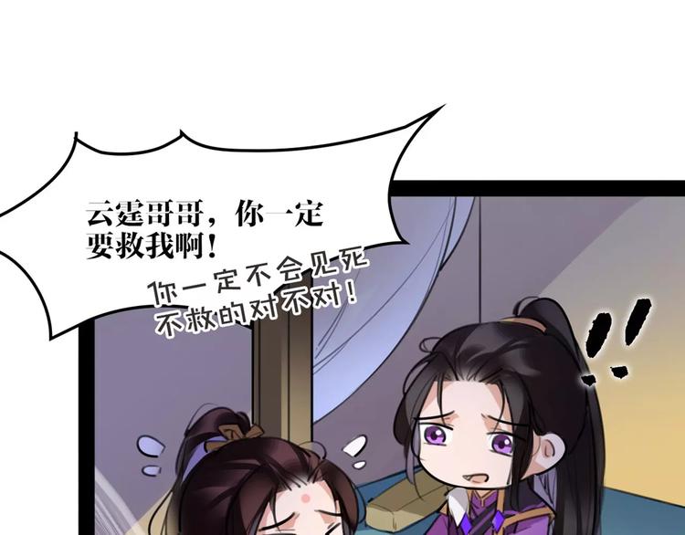 第41话 你是要上天？36