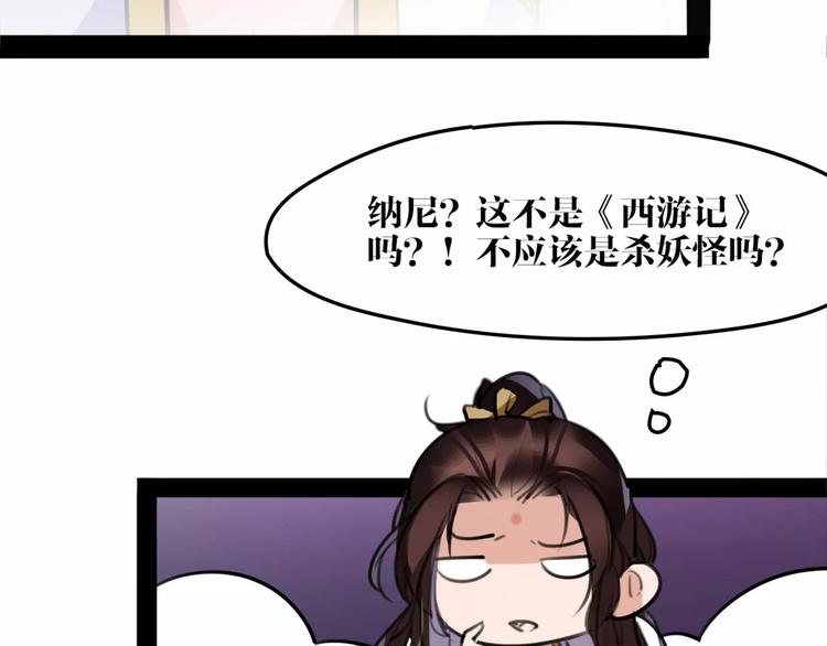 第41话 你是要上天？21