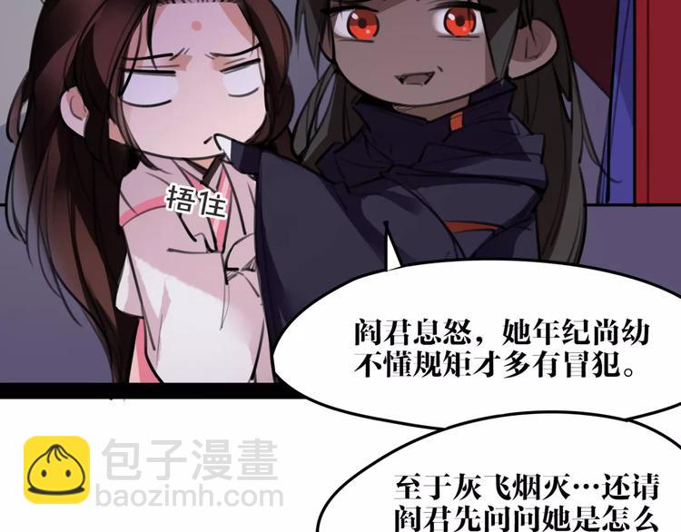 第49话 来者何人！？51
