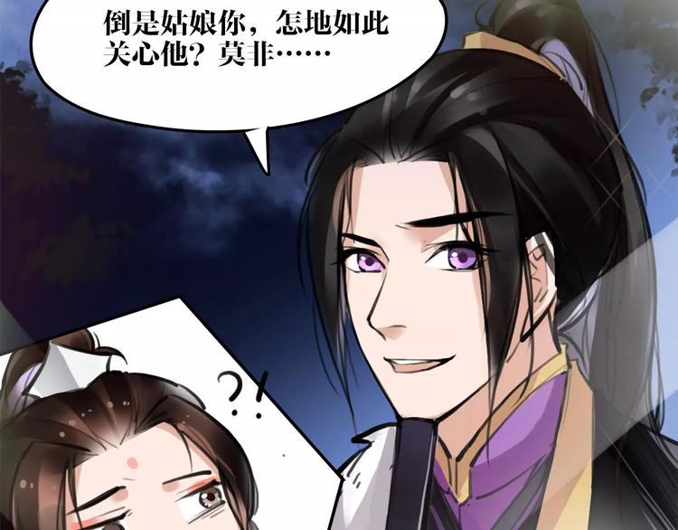 第16话 我不能让你死！86