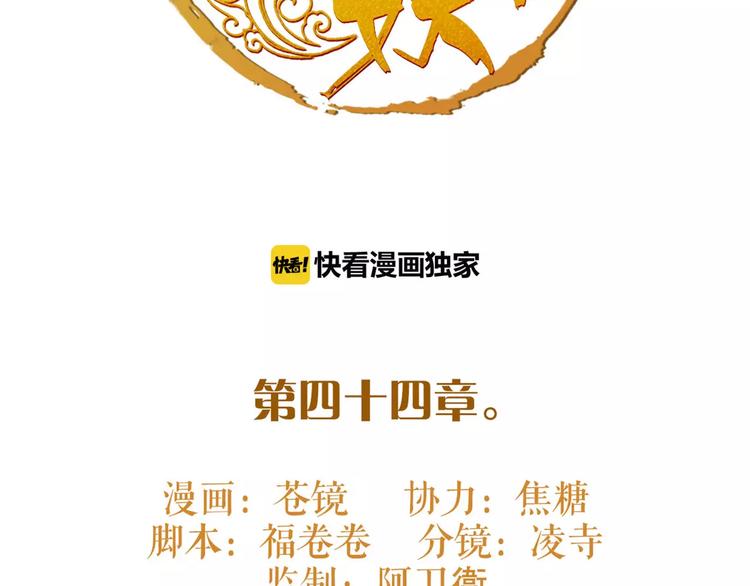 第44话 皇上的秘宝1