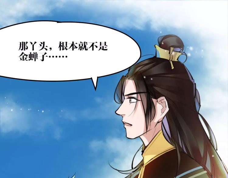 第29话 证明给你们看33
