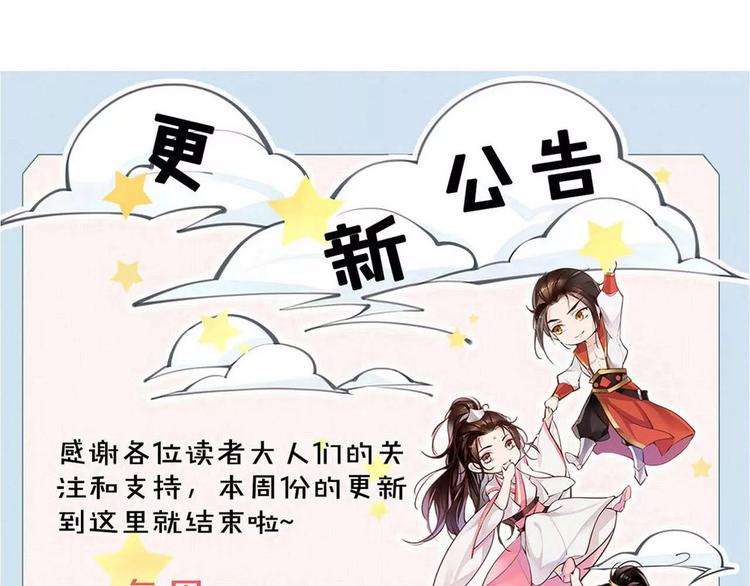 第47话 危在旦夕！76