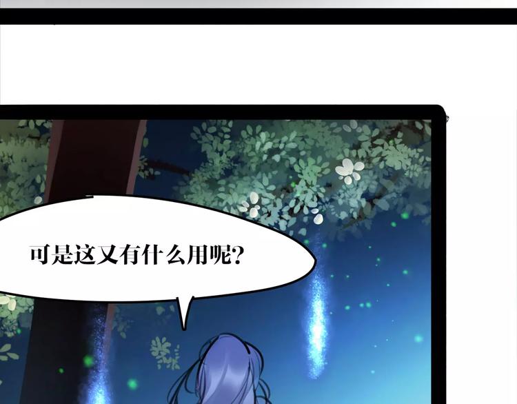 第39话 绝不放手！24